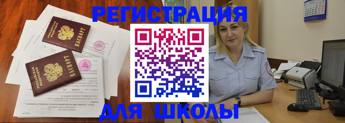 прописка штамп в Сахалинской области