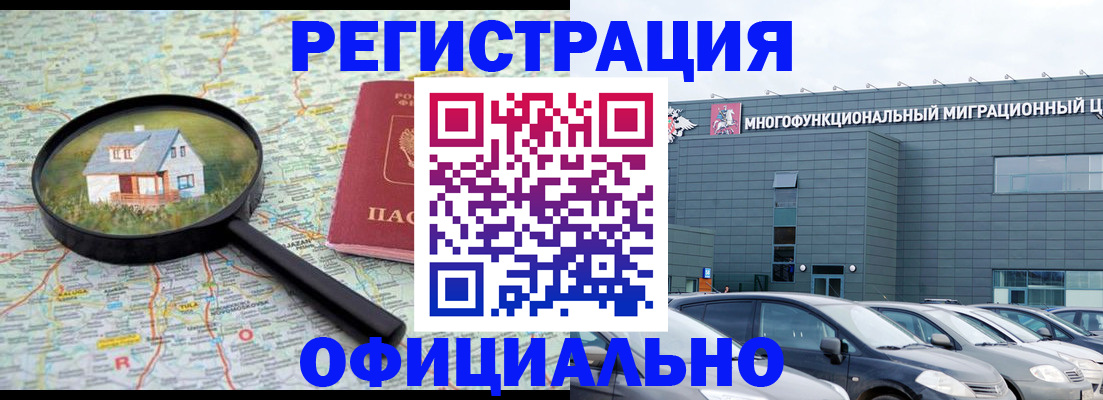 прописка от собственника в Сахалинской области