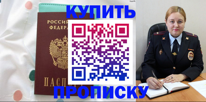 временная регистрация для школы в Сахалинской области